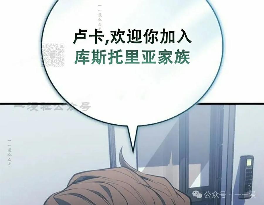 《坏骨之血》第27集 第156页