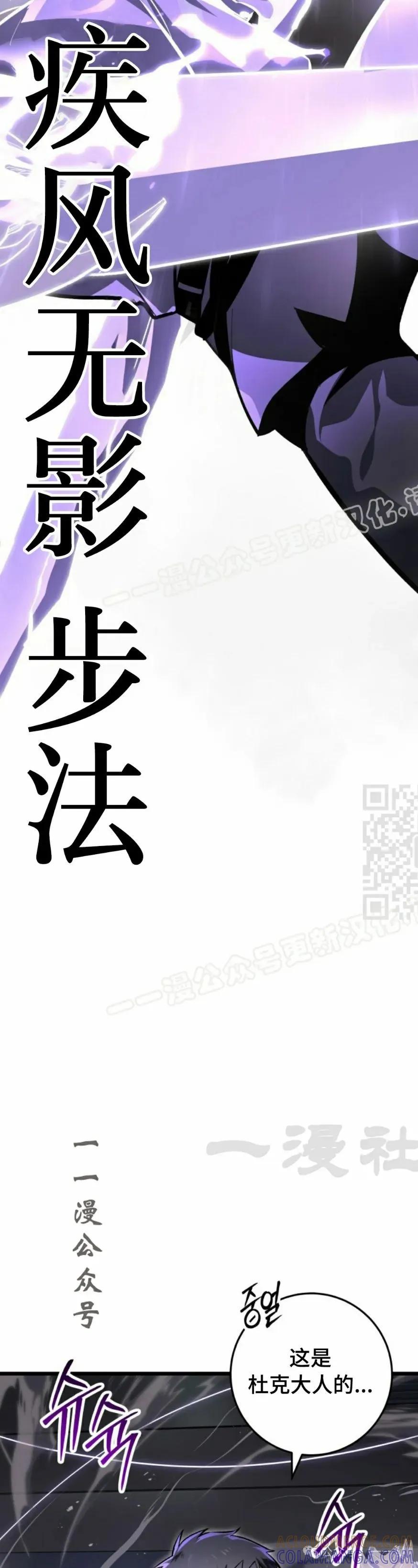 屠龙者回归 - 第29集 - 第37张图