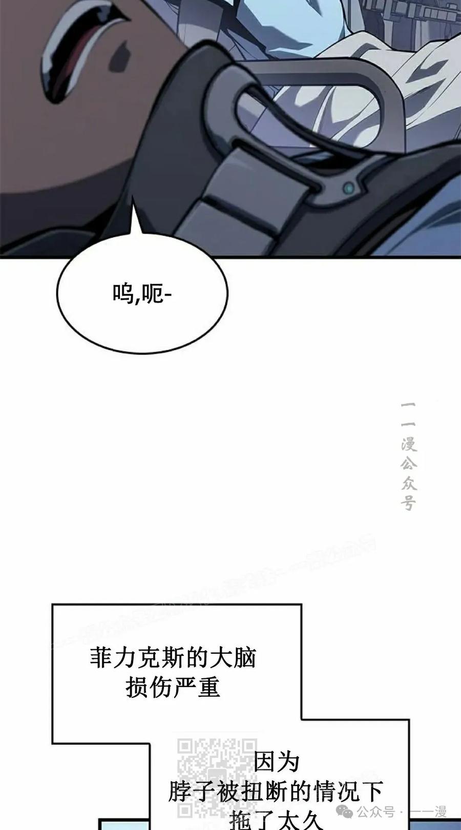 《坏骨之血》第27集 第119页