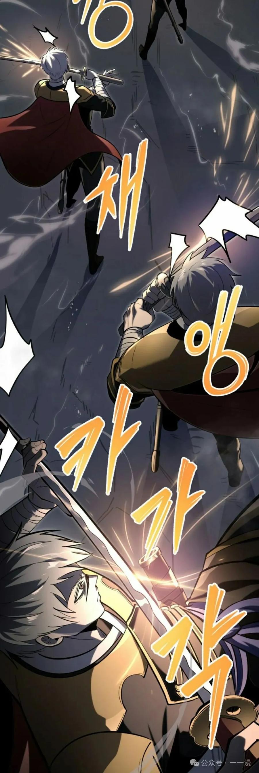 屠龙者回归 - 第29集 - 第42张图