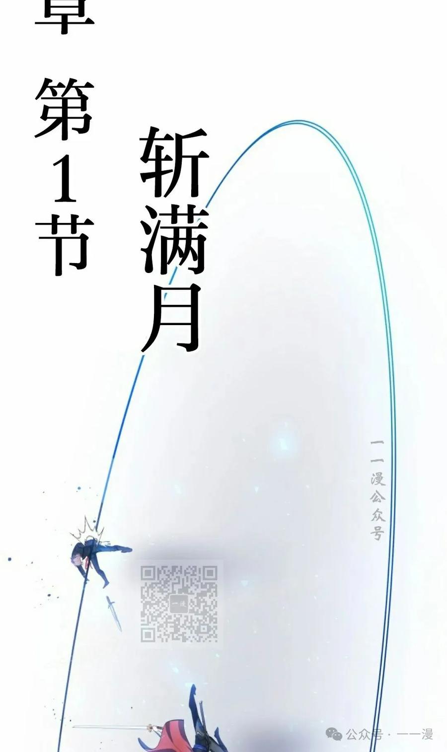 屠龙者回归 - 第29集 - 第83张图