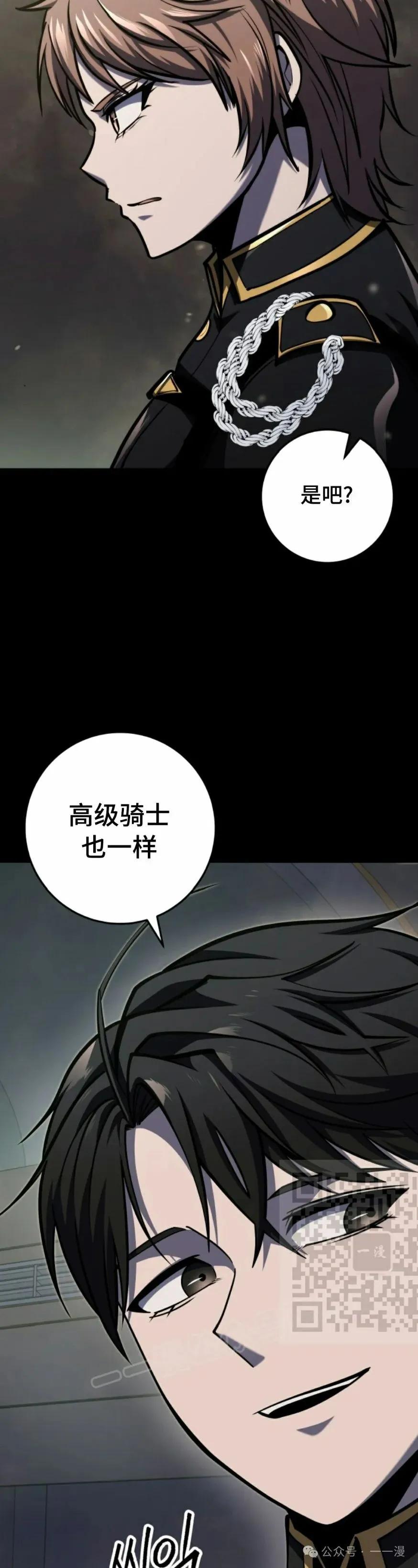 屠龙者回归 - 第29集 - 第33张图