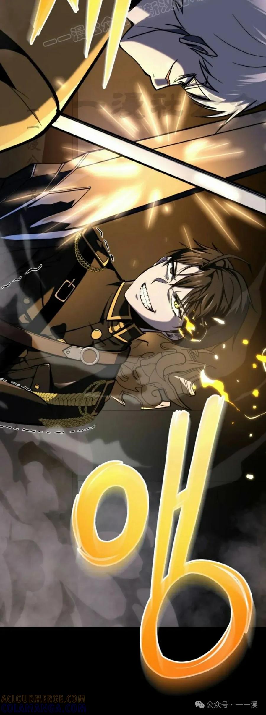 屠龙者回归 - 第29集 - 第70张图