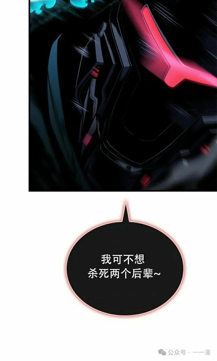《坏骨之血》第27集 第15页