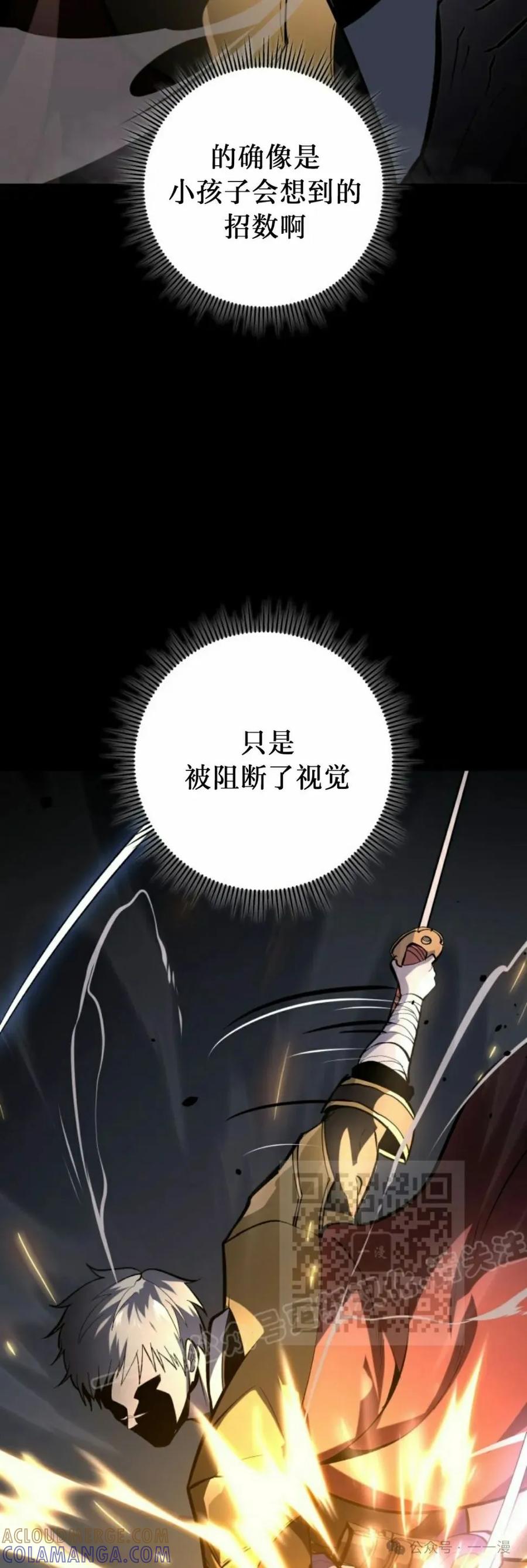 屠龙者回归 - 第29集 - 第43张图