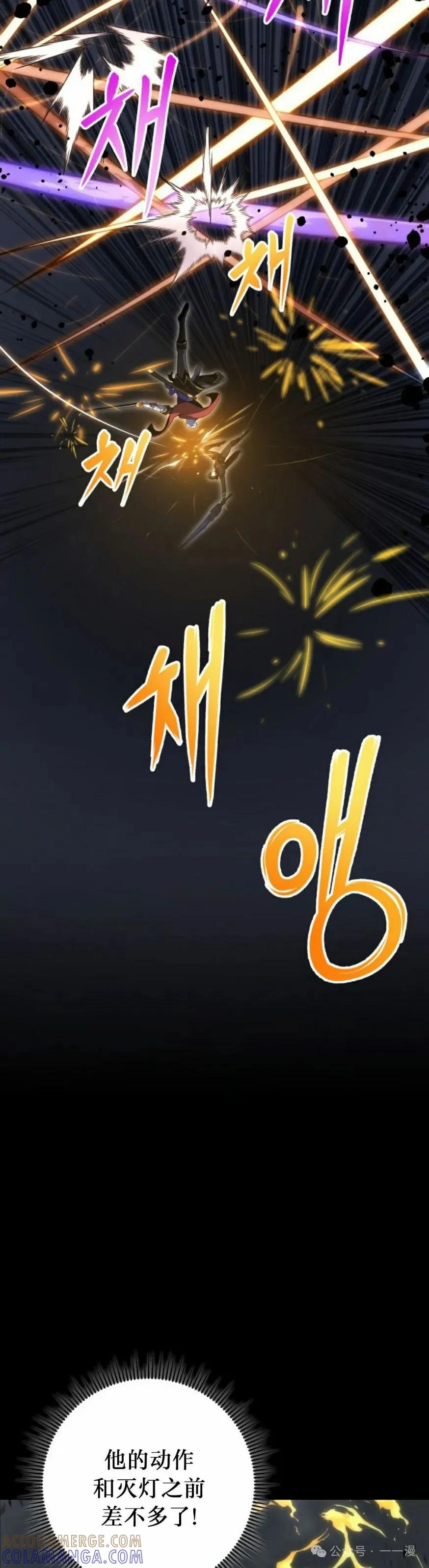 屠龙者回归 - 第29集 - 第58张图