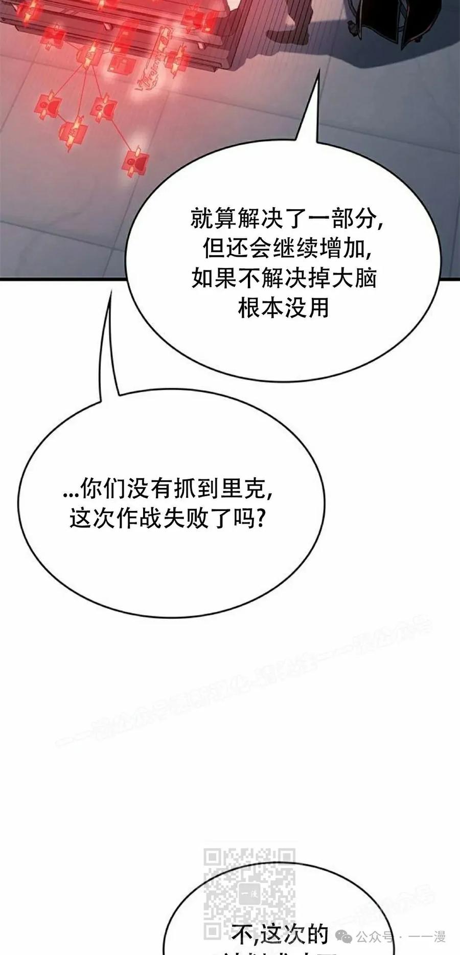 《坏骨之血》第27集 第139页