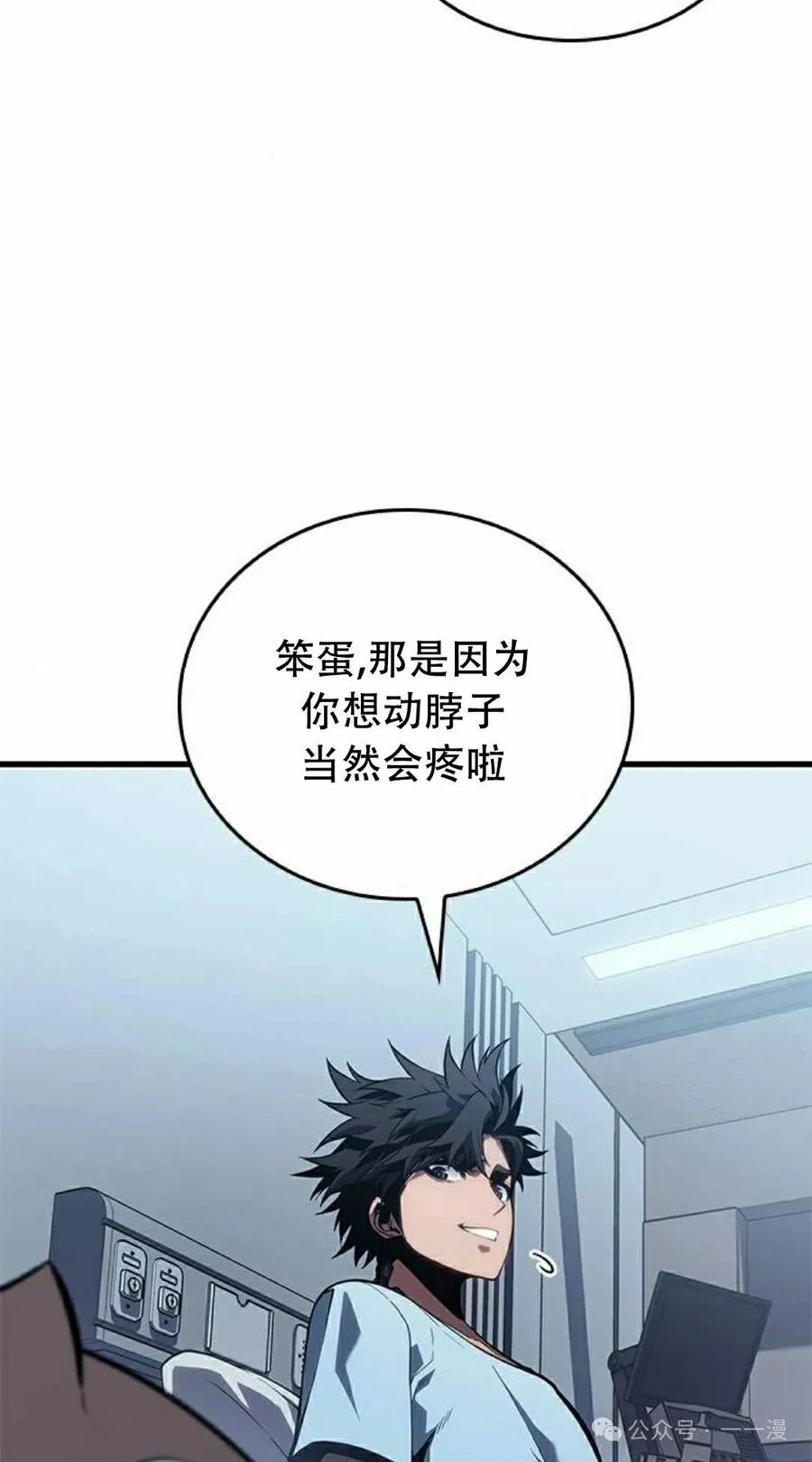 《坏骨之血》第27集 第118页
