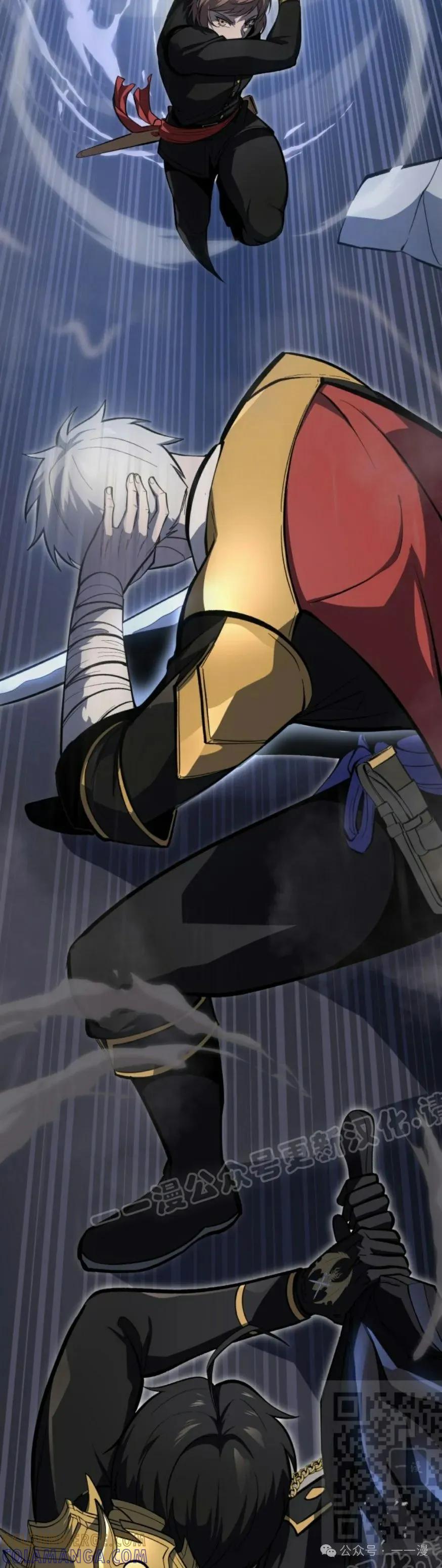 屠龙者回归 - 第29集 - 第79张图