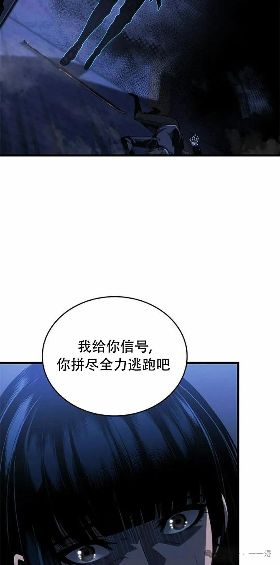 《坏骨之血》第27集 第2页