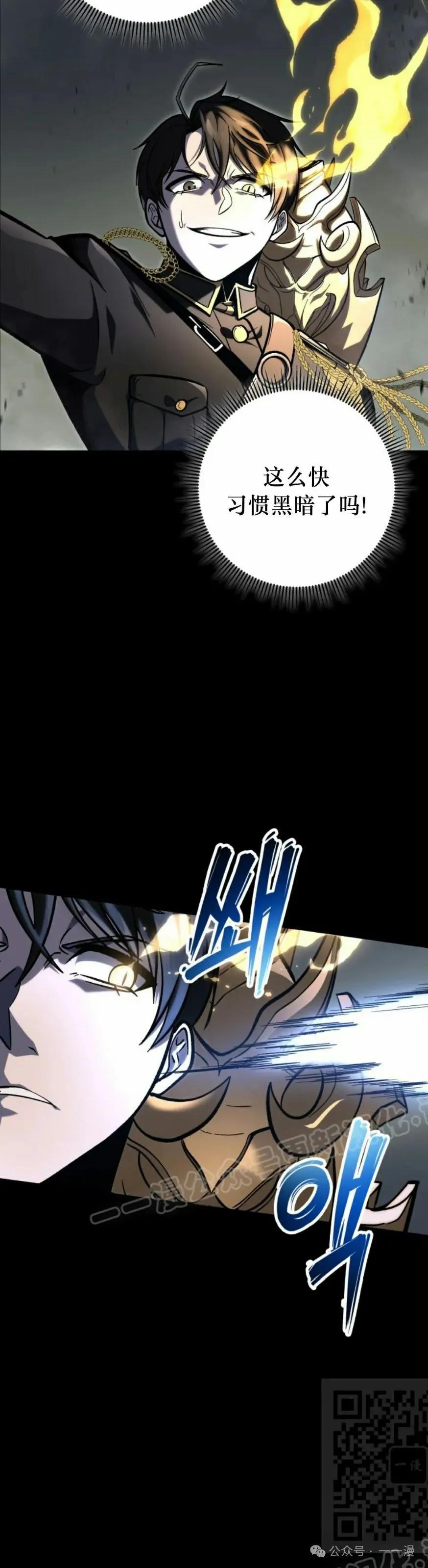 屠龙者回归 - 第29集 - 第59张图