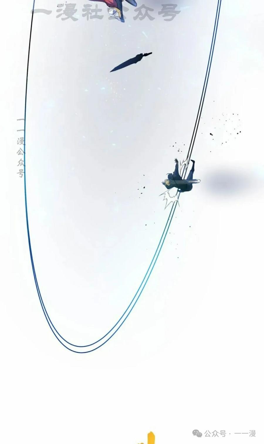 屠龙者回归 - 第29集 - 第84张图