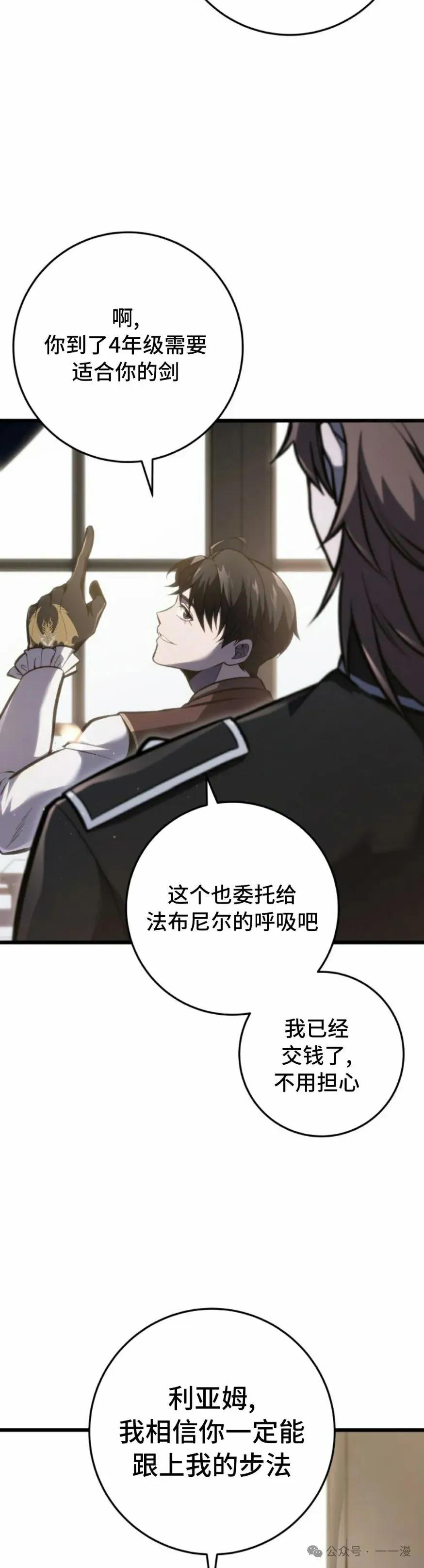 屠龙者回归 - 第30集 - 第32张图