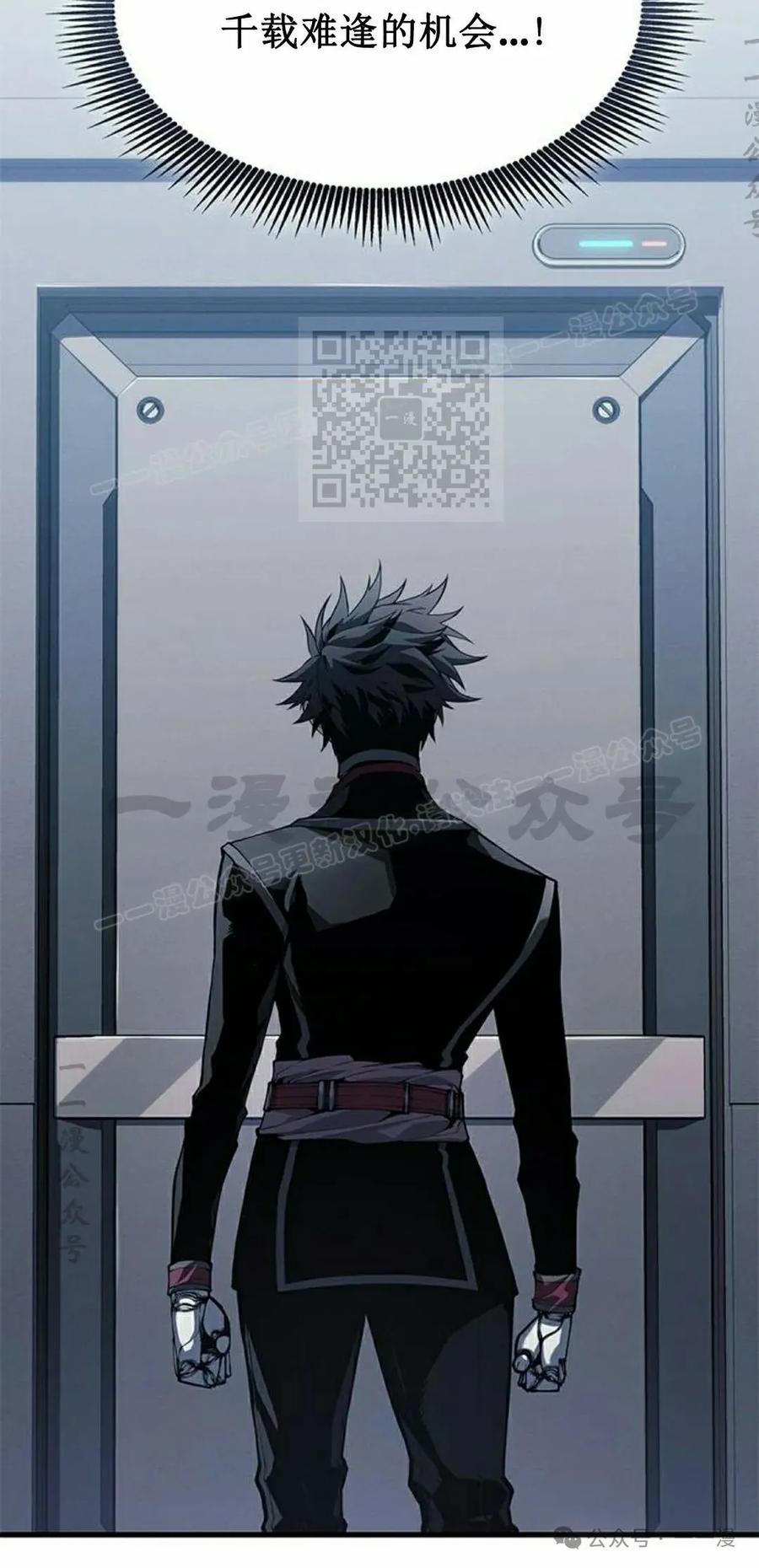 《坏骨之血》第28集 第26页