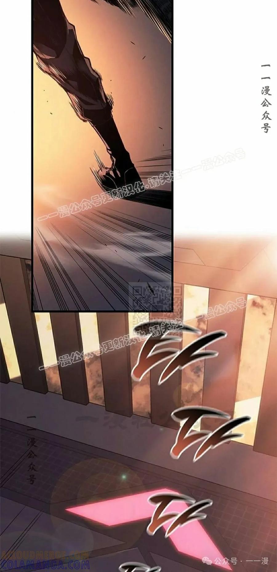 《坏骨之血》第28集 第97页