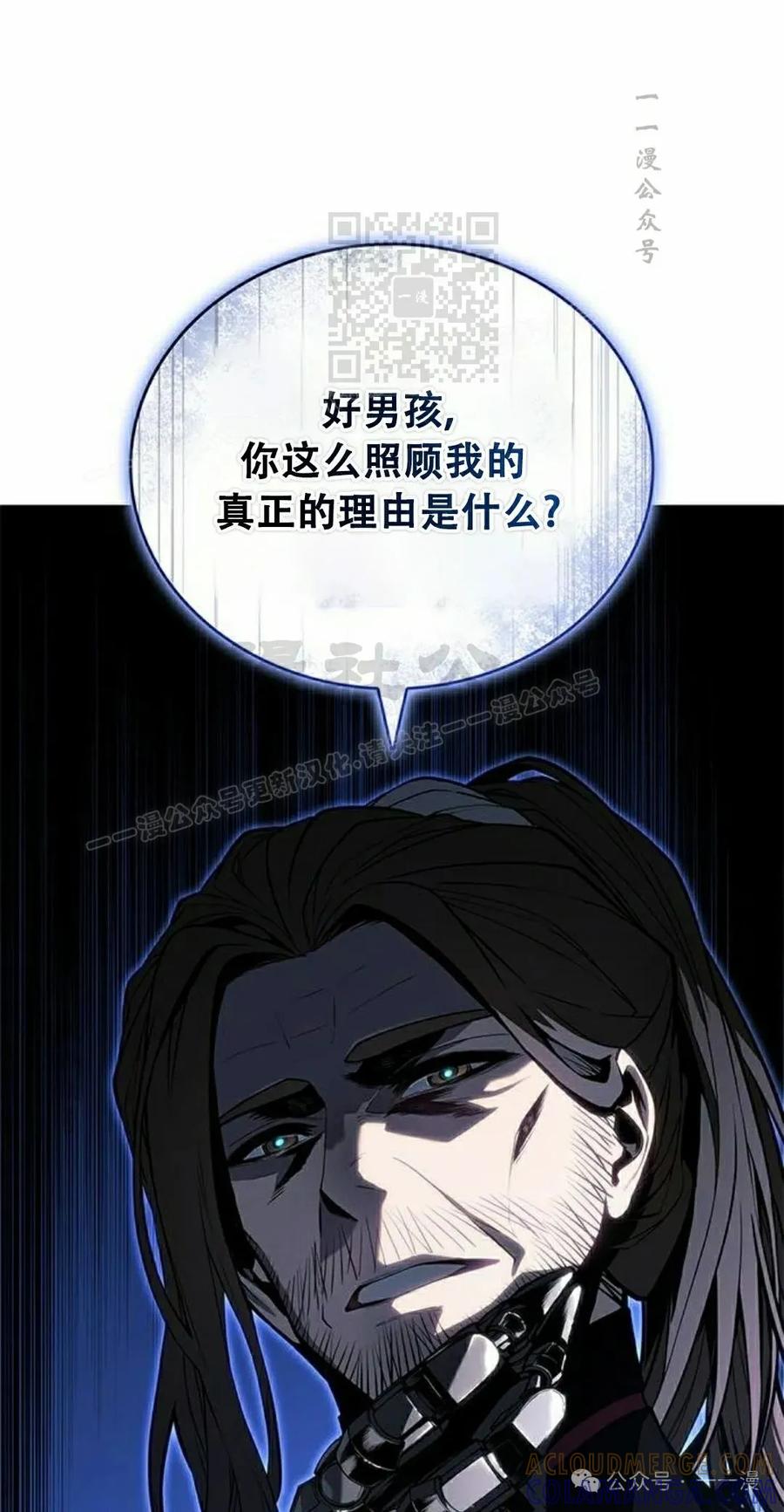 《坏骨之血》第28集 第41页