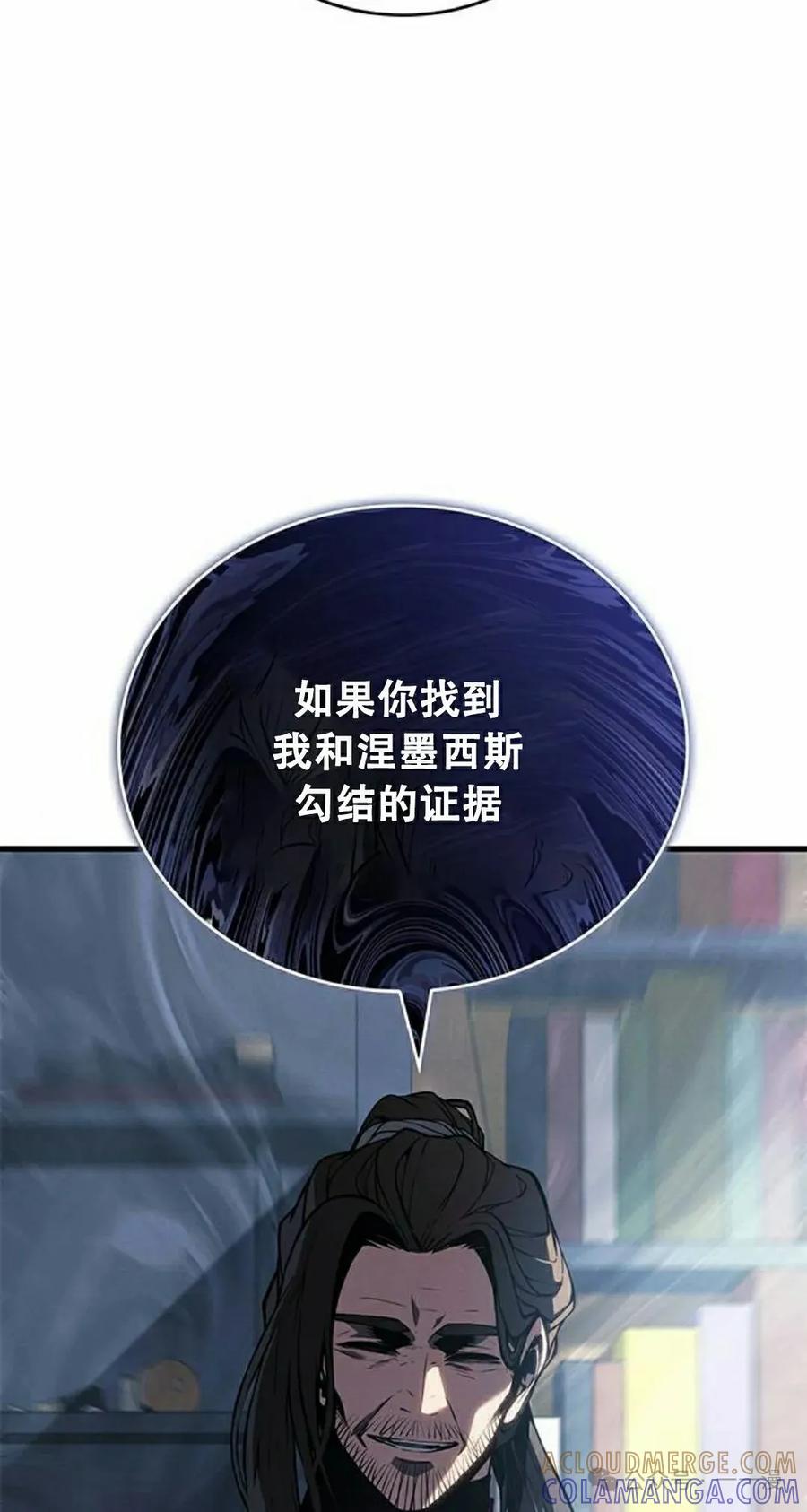 《坏骨之血》第28集 第85页
