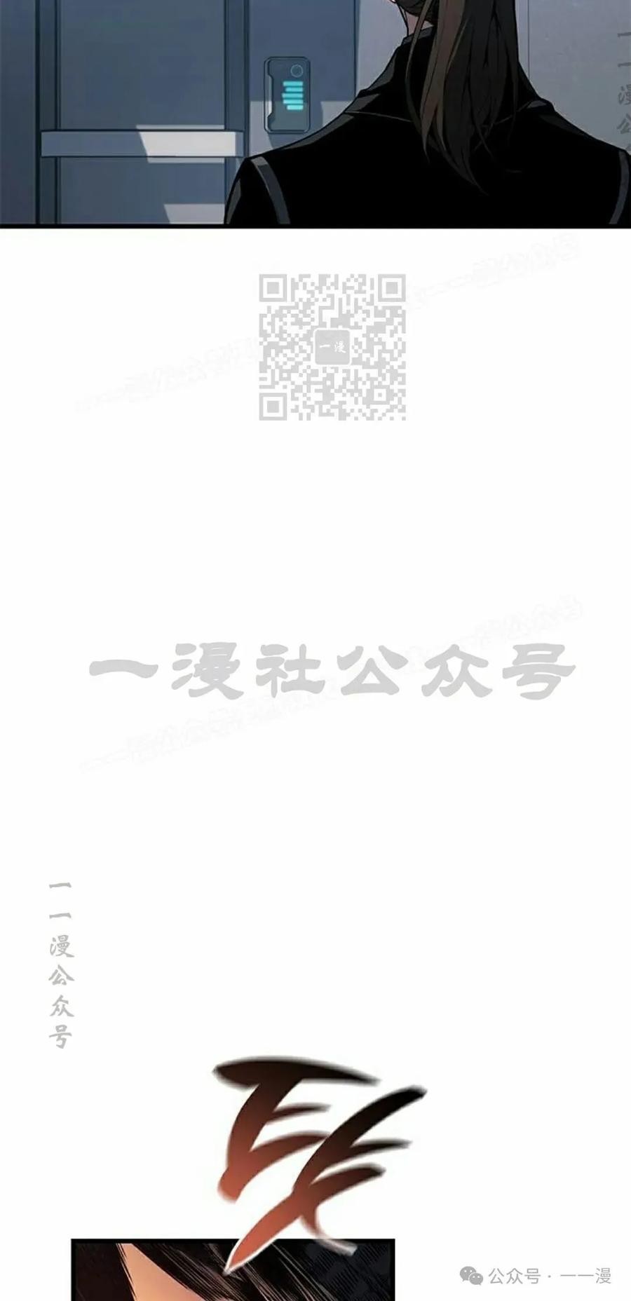 《坏骨之血》第28集 第96页