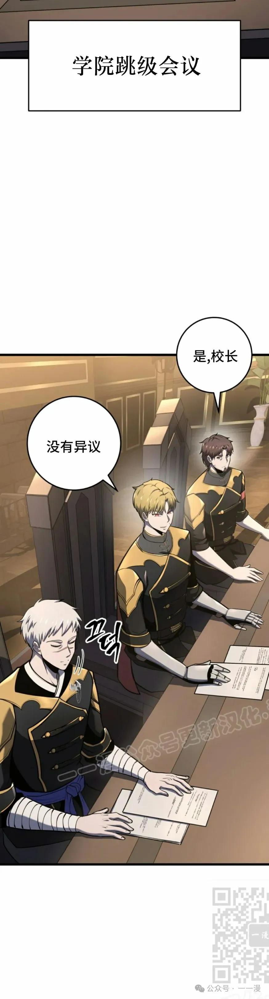 屠龙者回归 - 第30集 - 第9张图