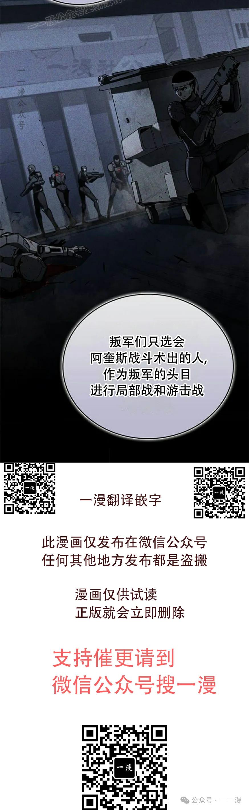《坏骨之血》第28集 第60页