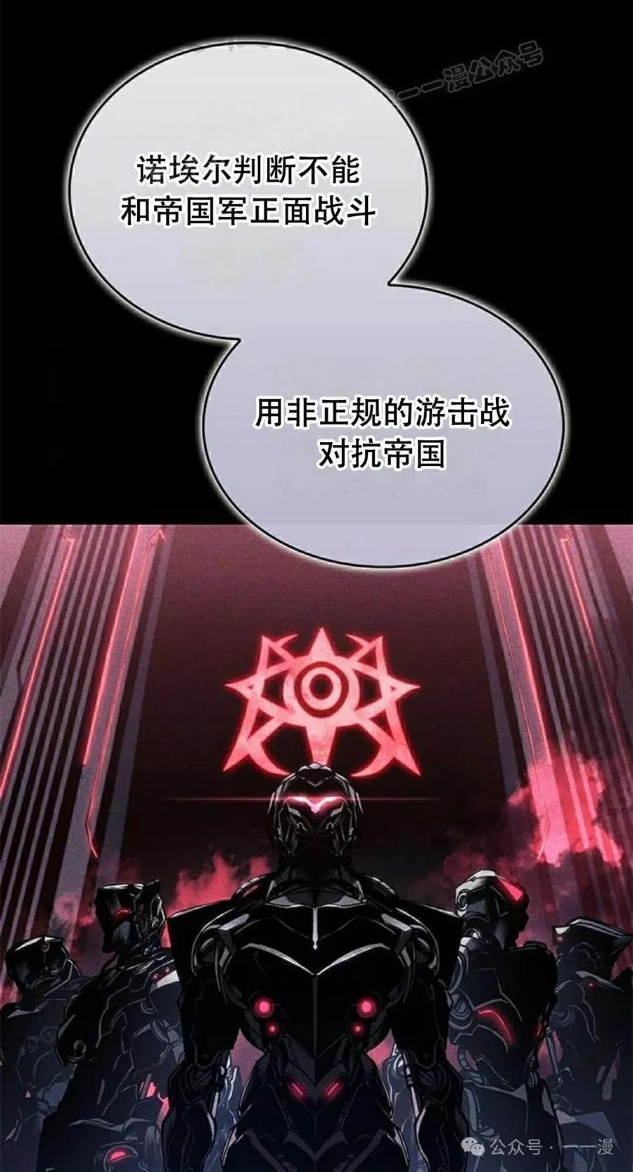 《坏骨之血》第28集 第54页