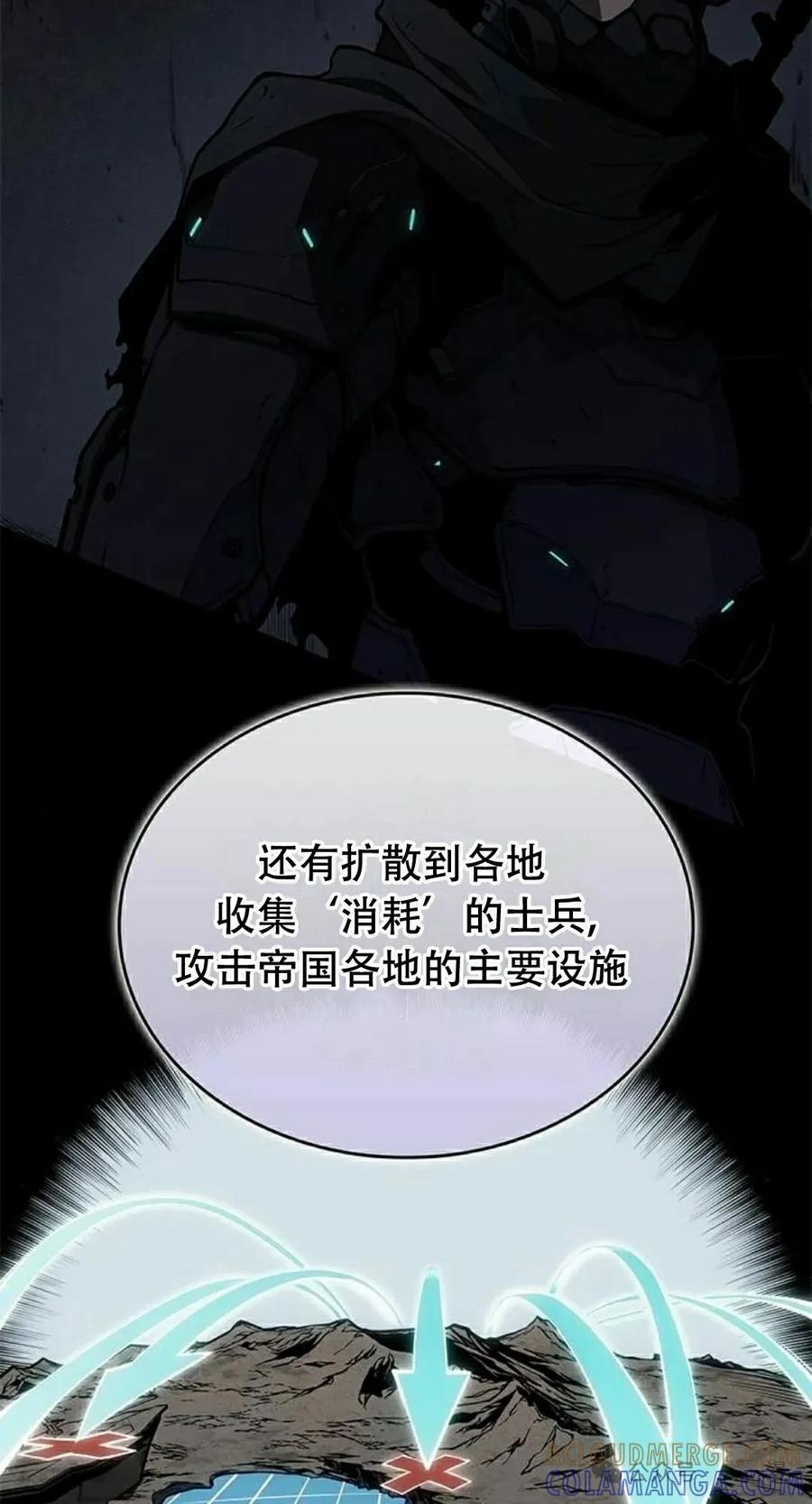《坏骨之血》第28集 第65页