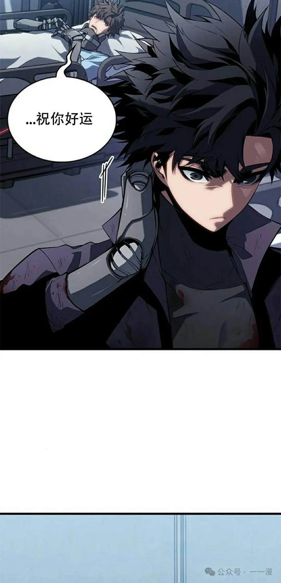 《坏骨之血》第28集 第8页
