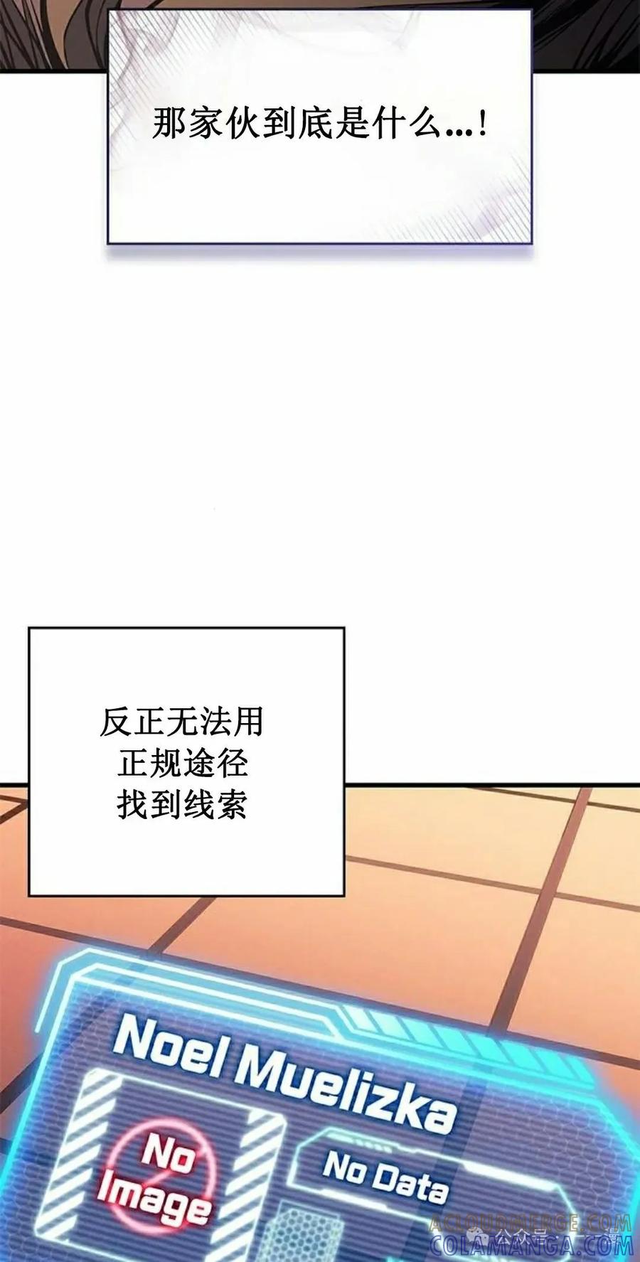 《坏骨之血》第28集 第105页