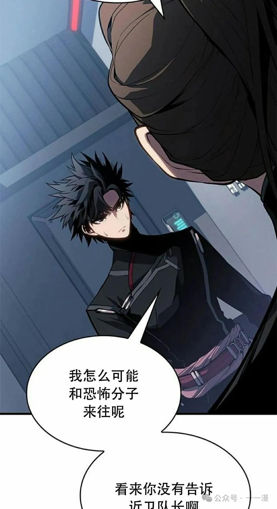 《坏骨之血》第28集 第38页