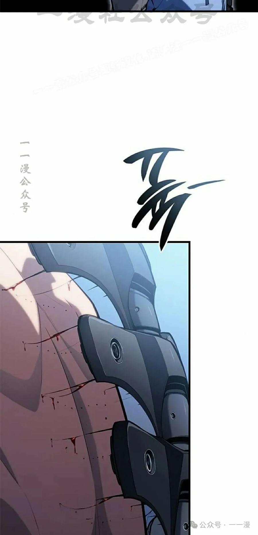 《坏骨之血》第28集 第4页