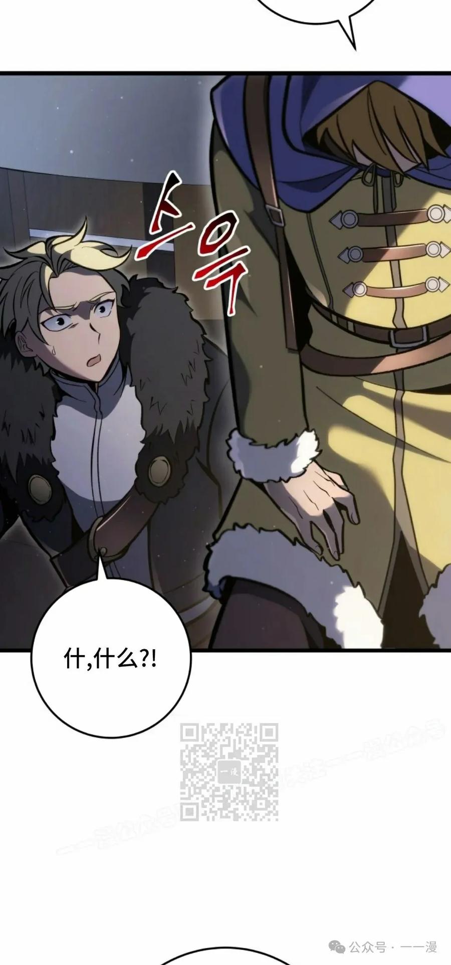 屠龙者回归 - 第30集 - 第53张图