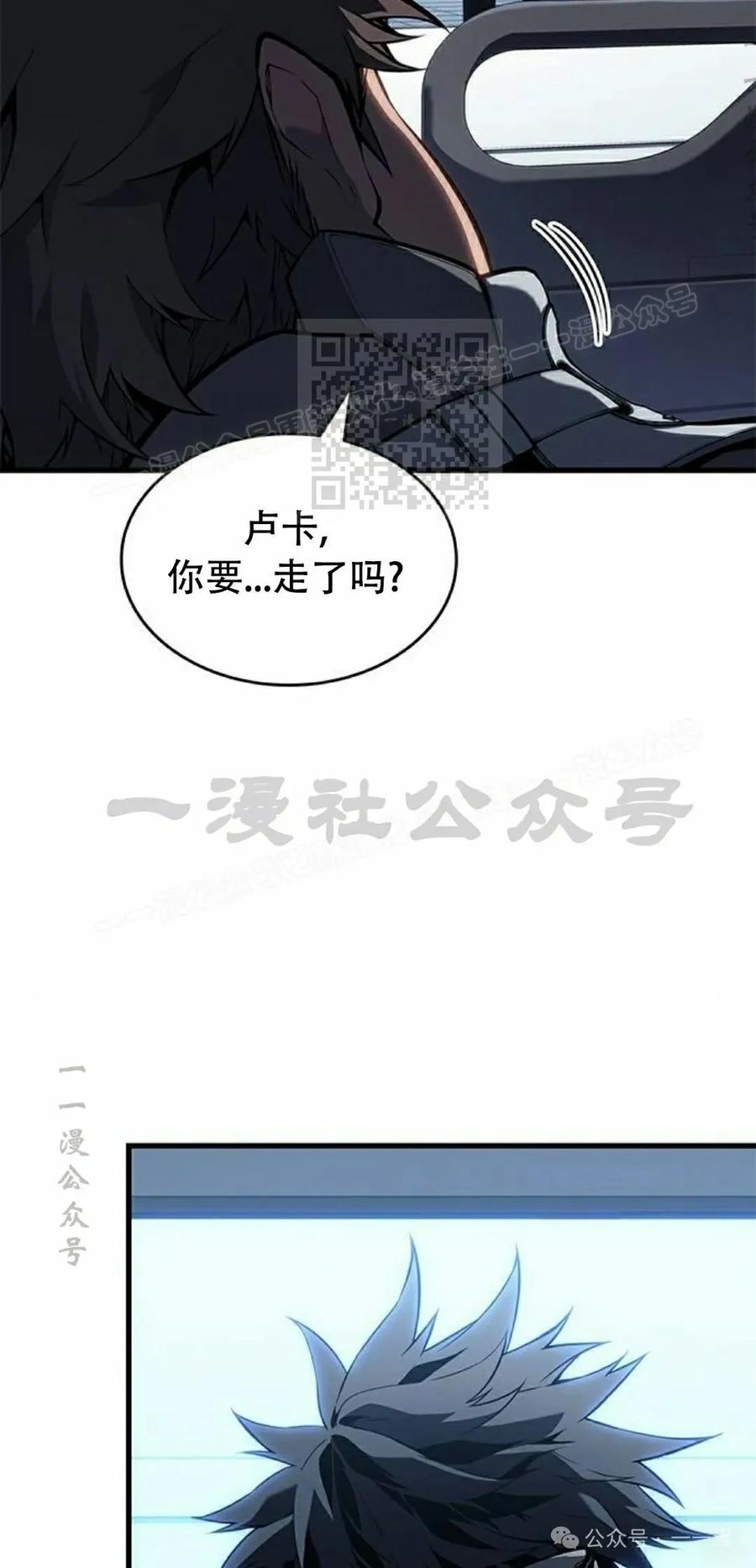 《坏骨之血》第28集 第6页