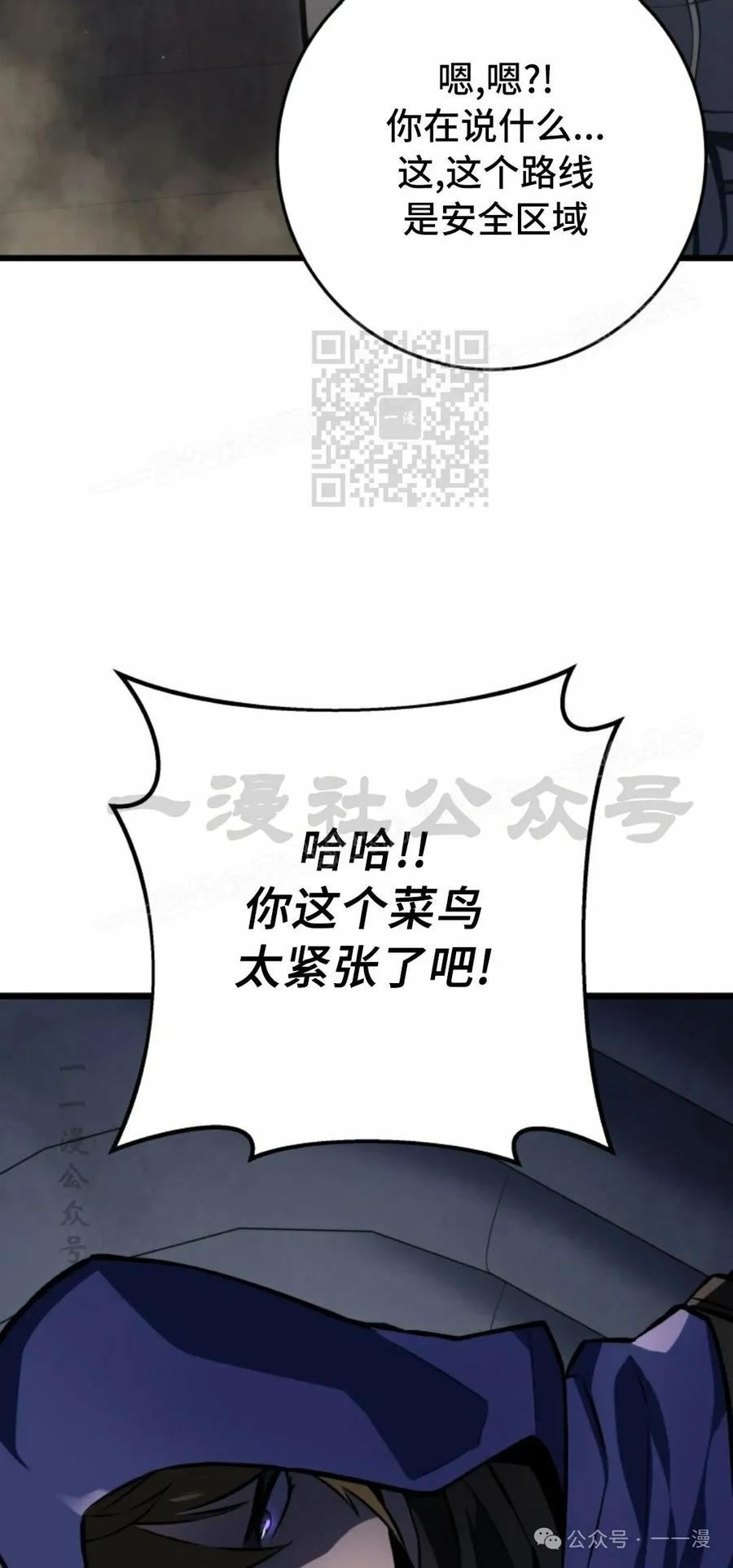 屠龙者回归 - 第30集 - 第56张图