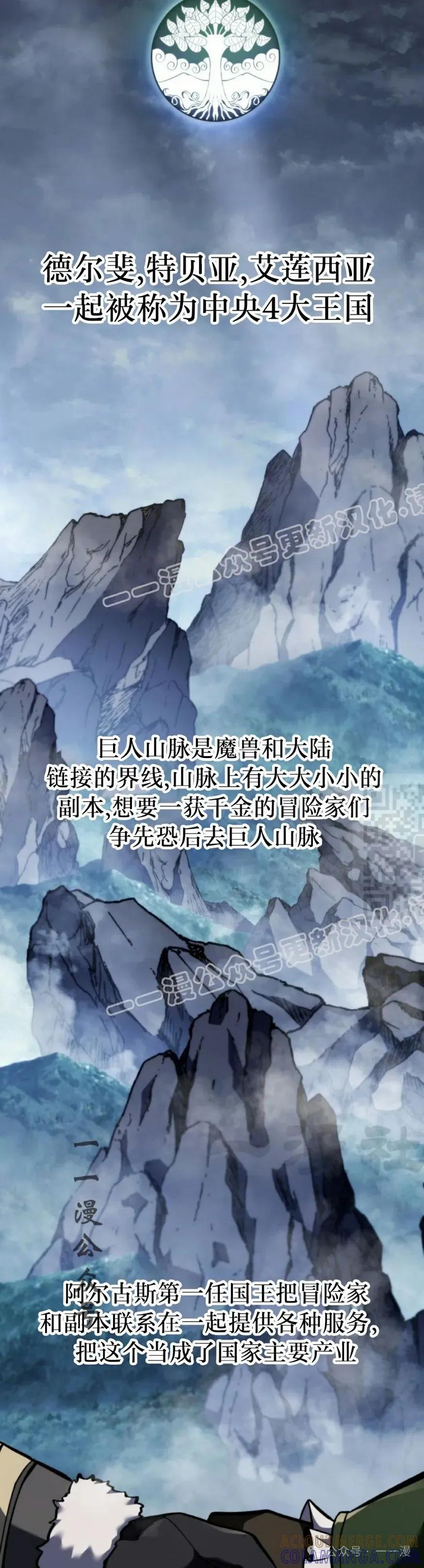 屠龙者回归 - 第30集 - 第37张图