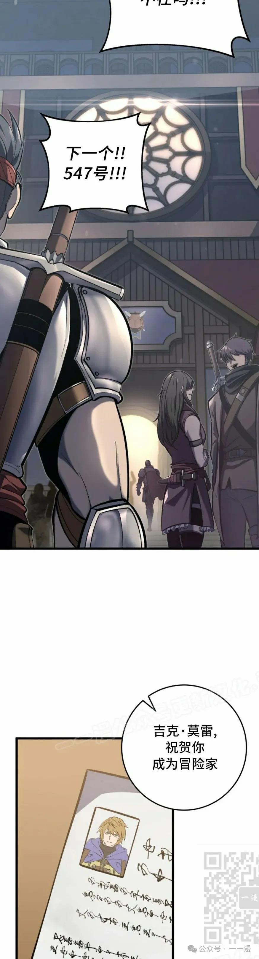 屠龙者回归 - 第30集 - 第39张图