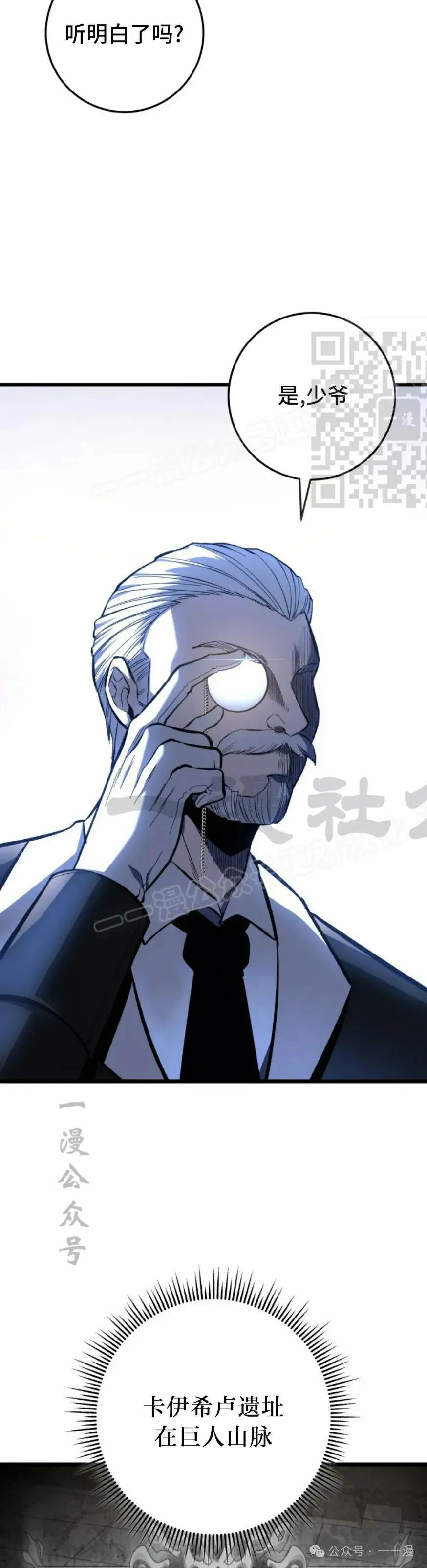 屠龙者回归 - 第30集 - 第26张图