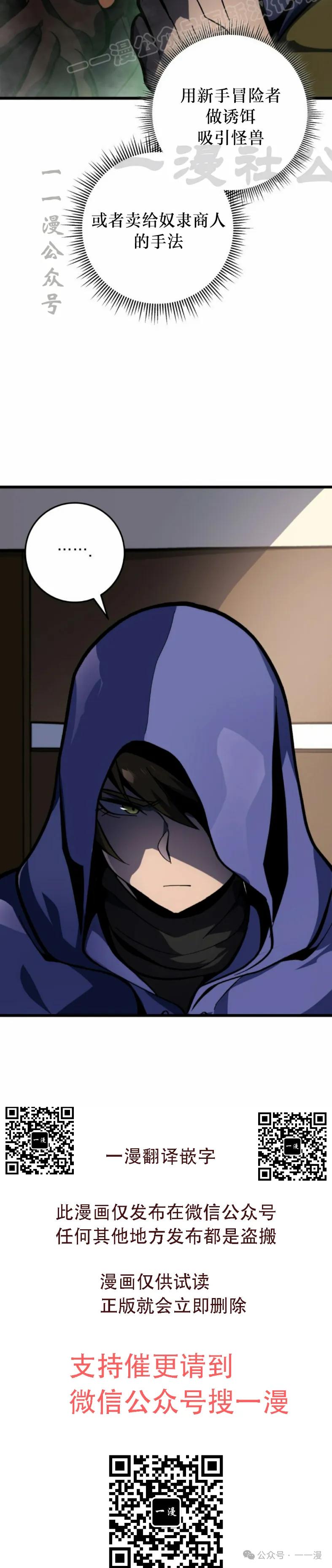 屠龙者回归 - 第30集 - 第50张图