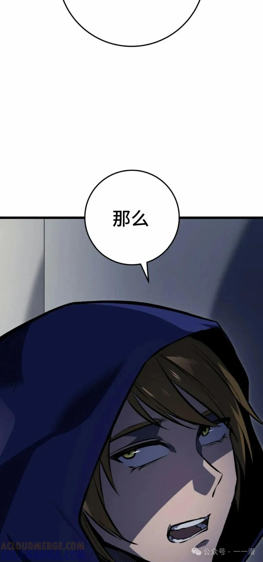 屠龙者回归 - 第30集 - 第58张图