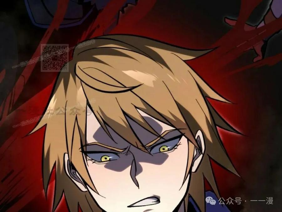 屠龙者回归 - 第30集 - 第86张图