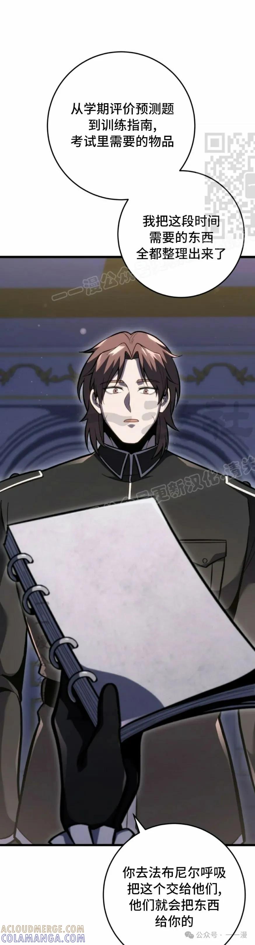 屠龙者回归 - 第30集 - 第31张图