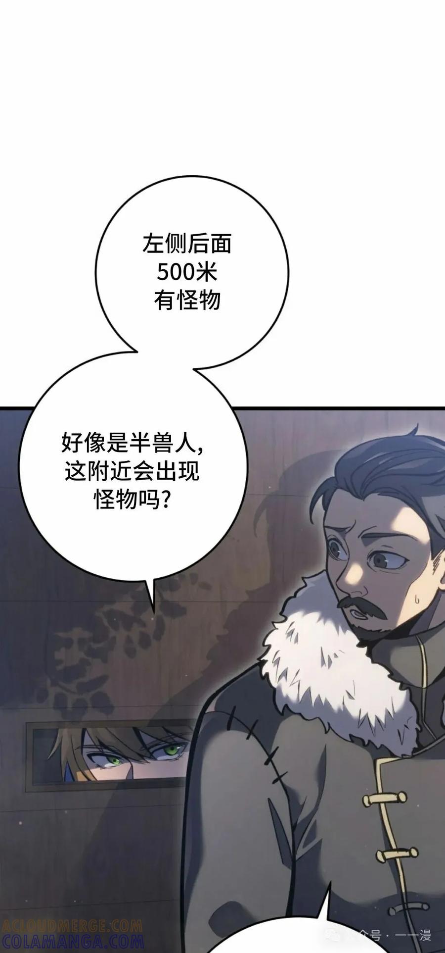 屠龙者回归 - 第30集 - 第55张图