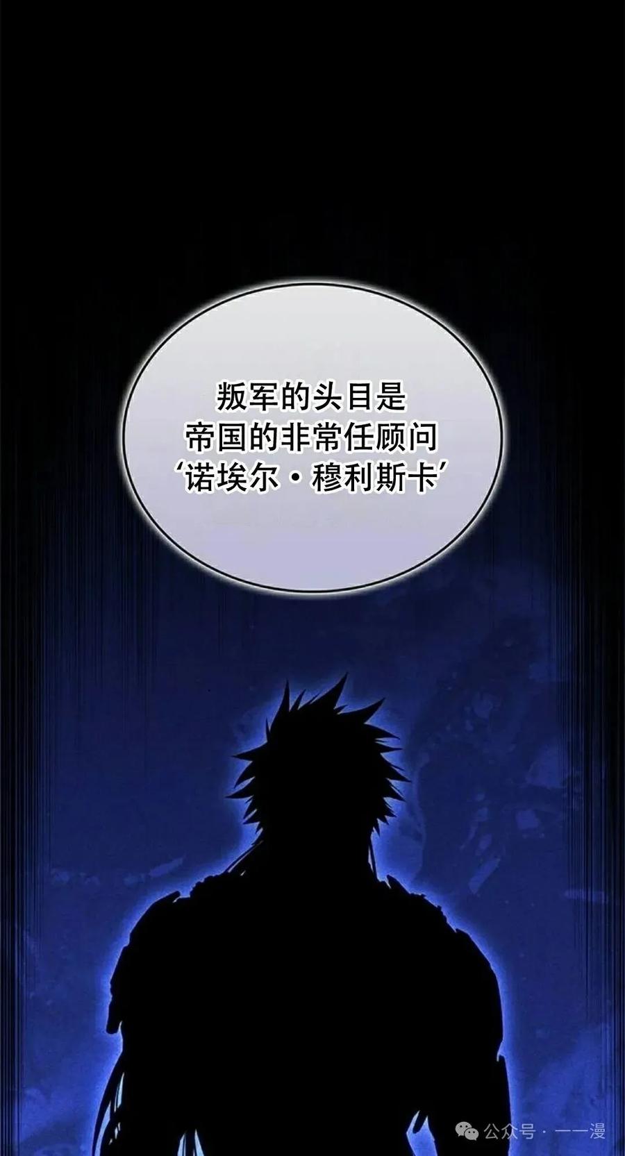 《坏骨之血》第28集 第52页