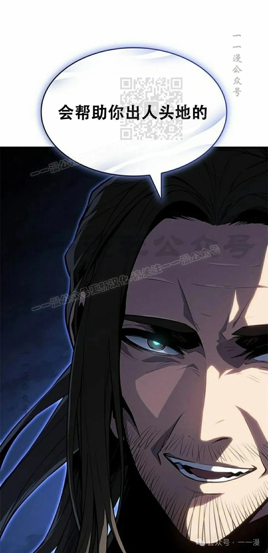 《坏骨之血》第28集 第91页