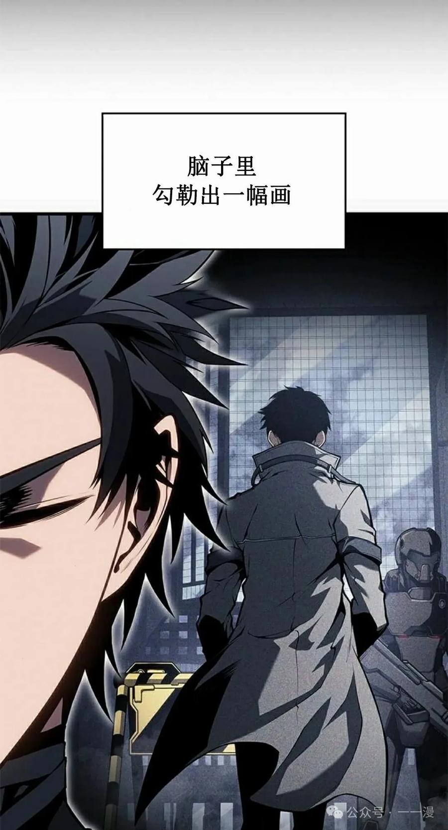 《坏骨之血》第28集 第68页