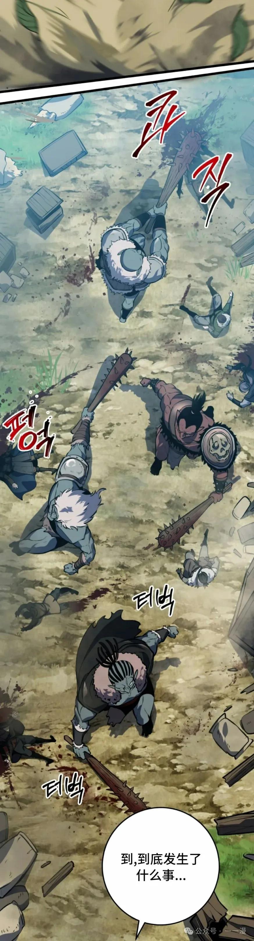 屠龙者回归 - 第30集 - 第72张图