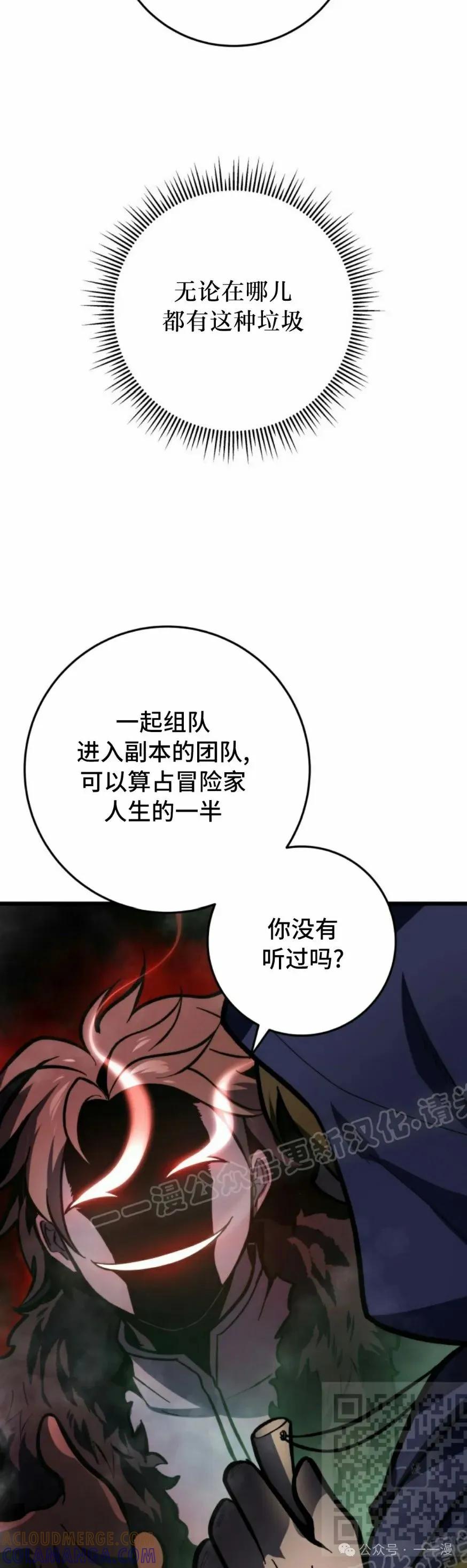 屠龙者回归 - 第30集 - 第49张图