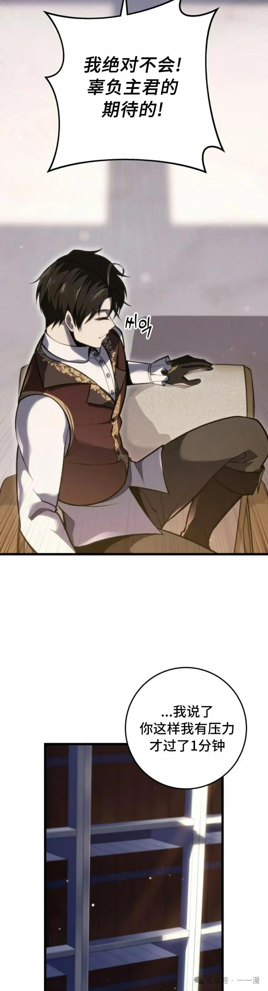 屠龙者回归 - 第30集 - 第35张图