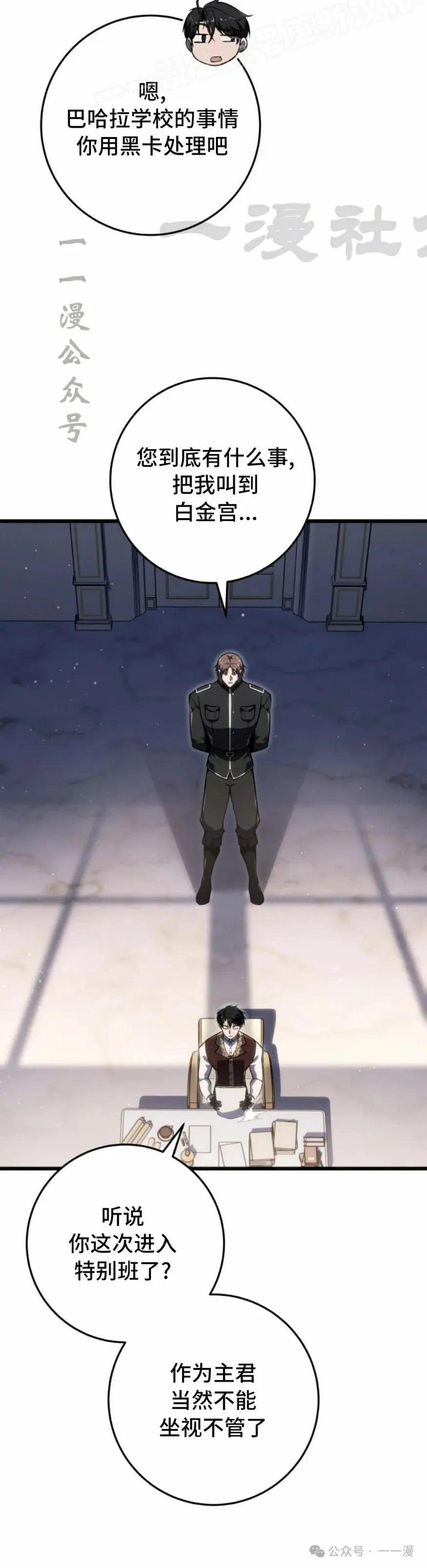 屠龙者回归 - 第30集 - 第30张图