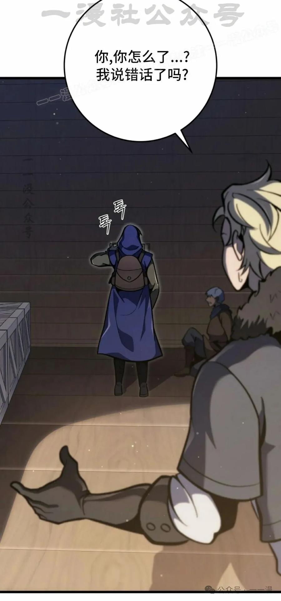 屠龙者回归 - 第30集 - 第54张图