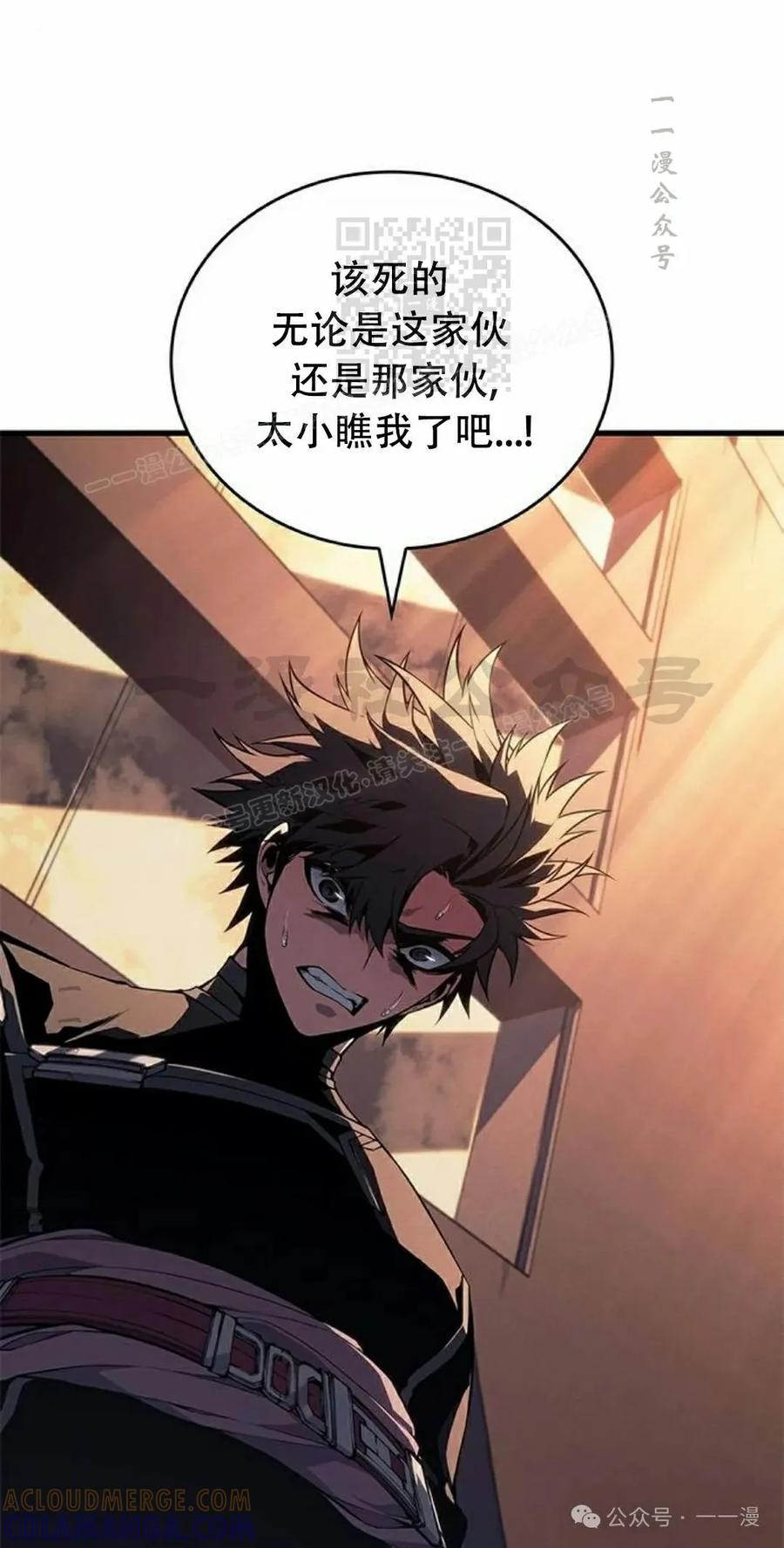 《坏骨之血》第28集 第101页
